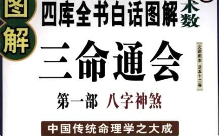 官煞|卷五·官煞去留杂论